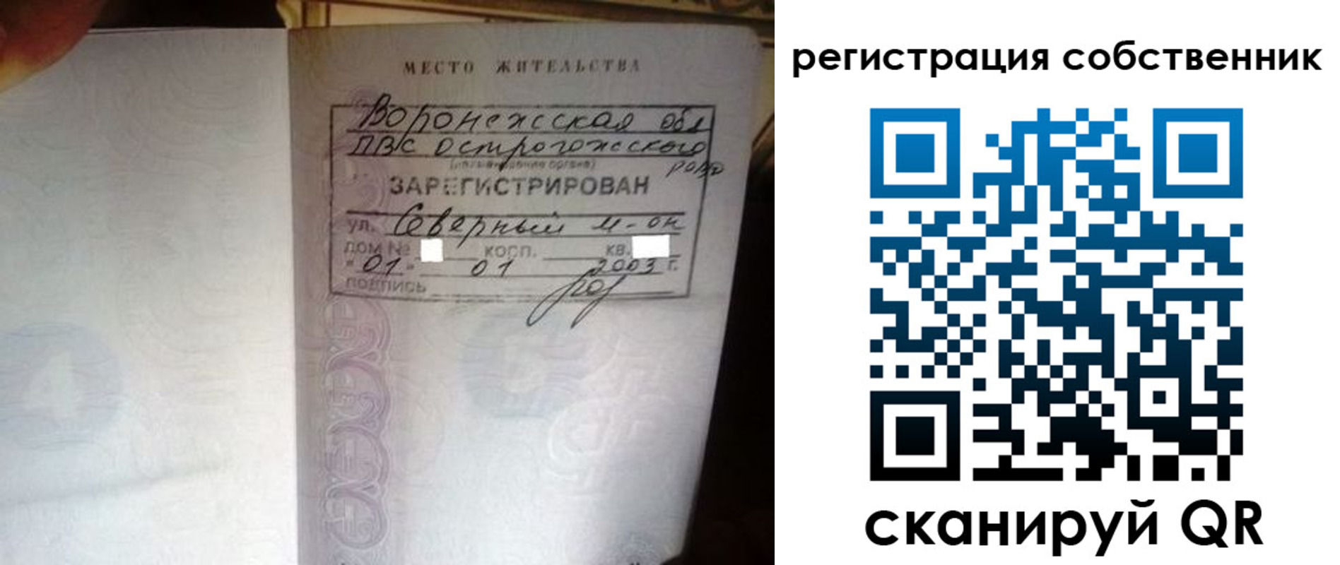 прописка для военкомата в Наро-Фоминске