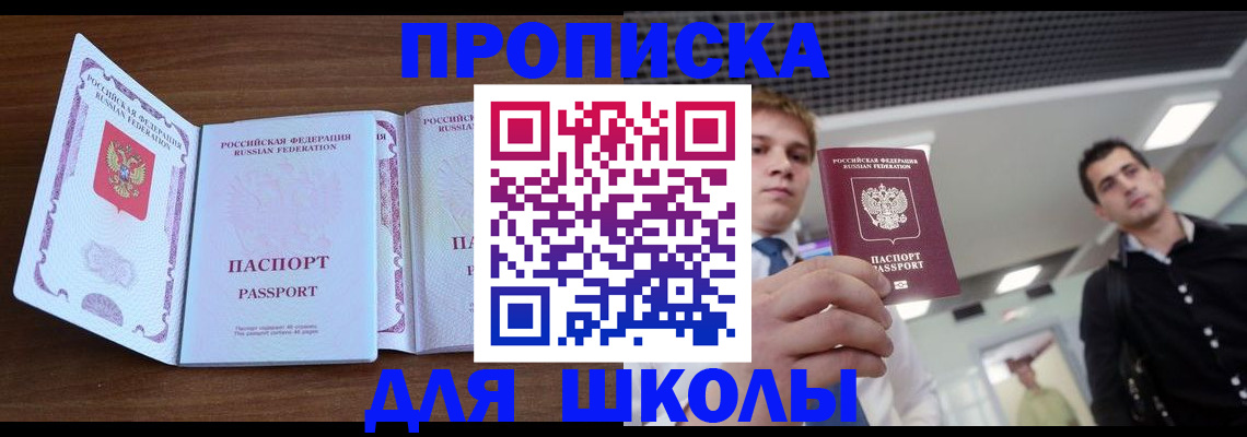 миграционный учет в Наро-Фоминске