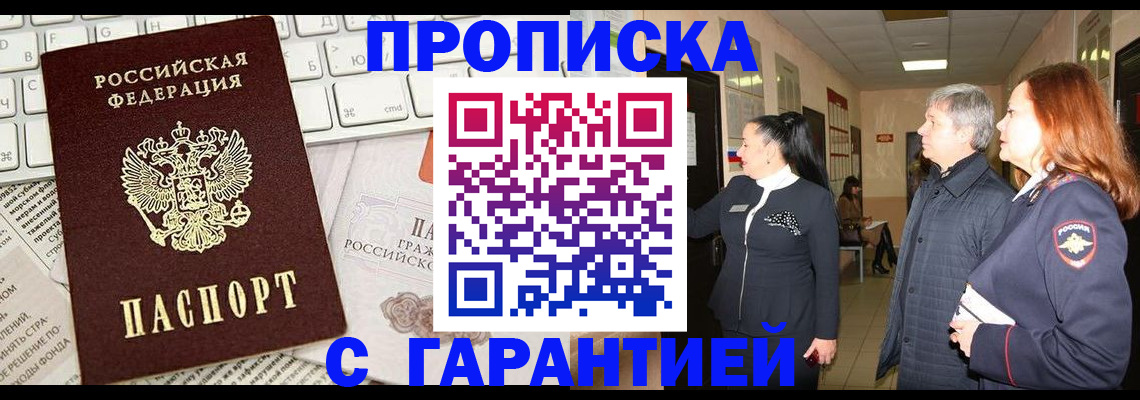 миграционный учет в Наро-Фоминске