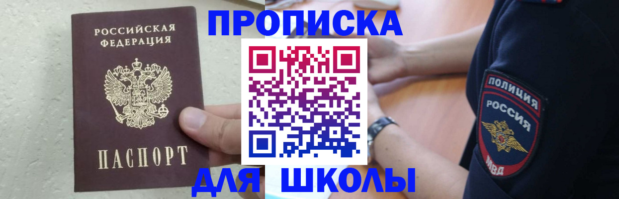 пропишу в квартире в Наро-Фоминске