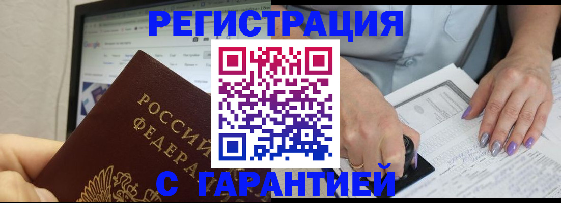 регистрация для школы в Наро-Фоминске