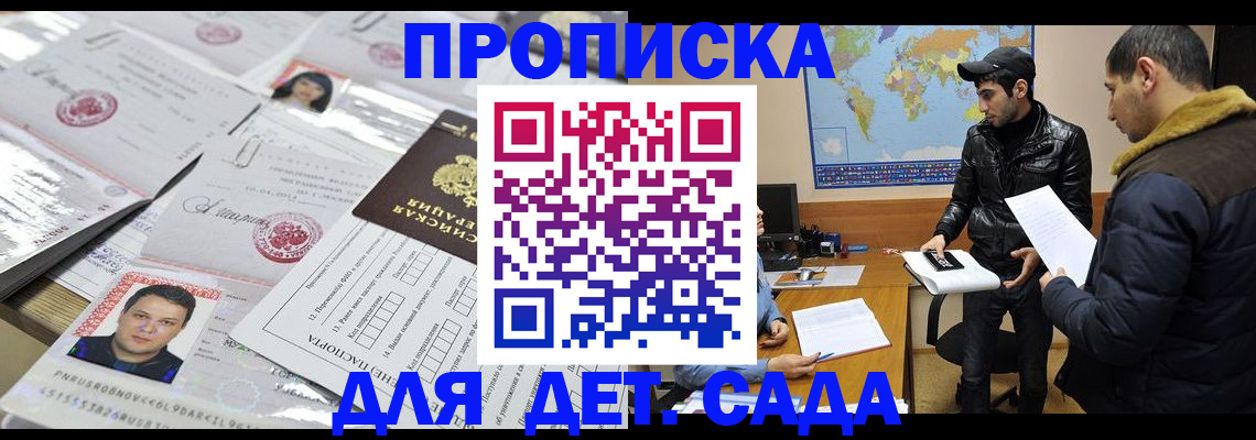 временная регистрация законно в Наро-Фоминске